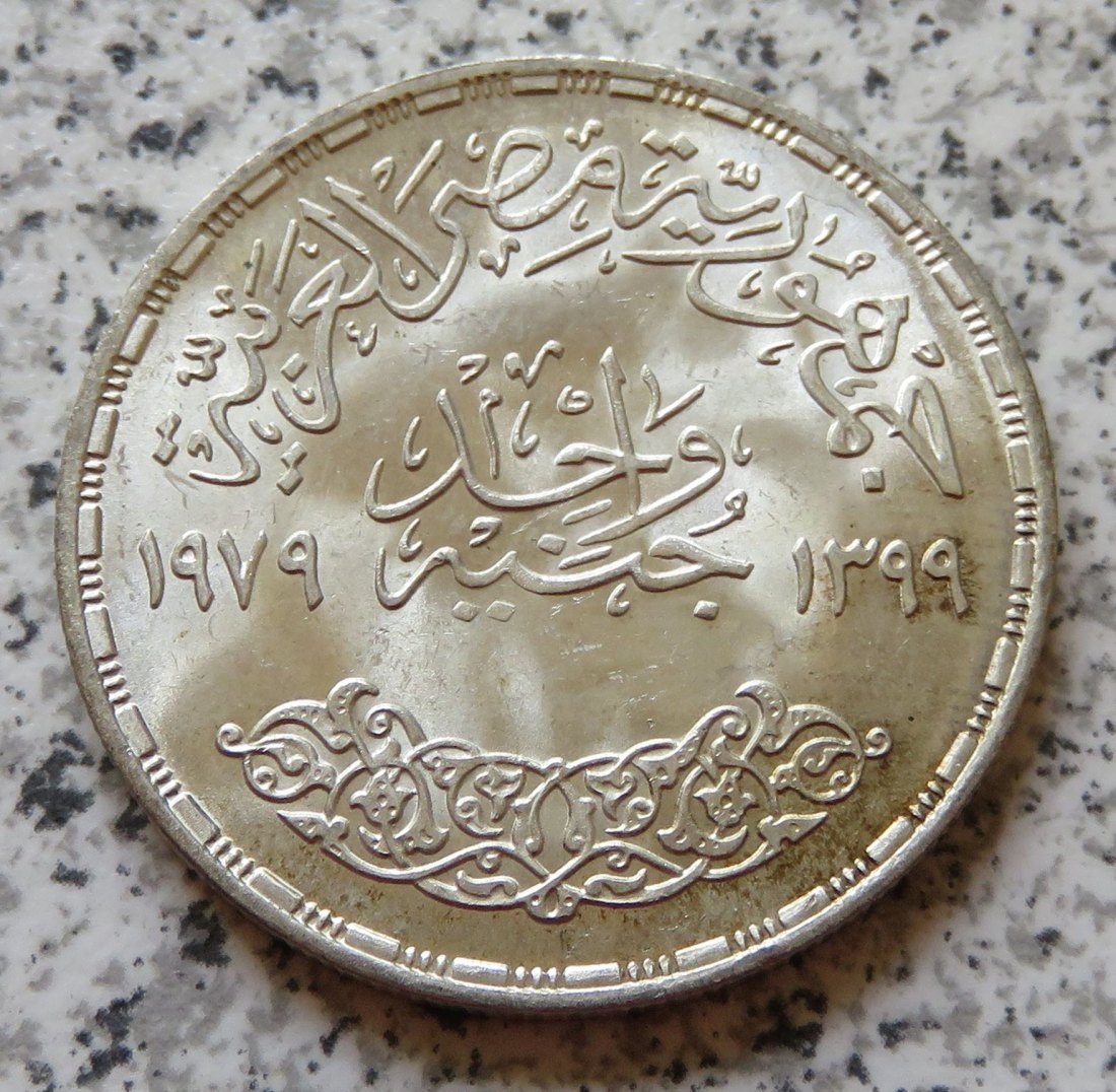  Ägypten 1 Pfund 1979   