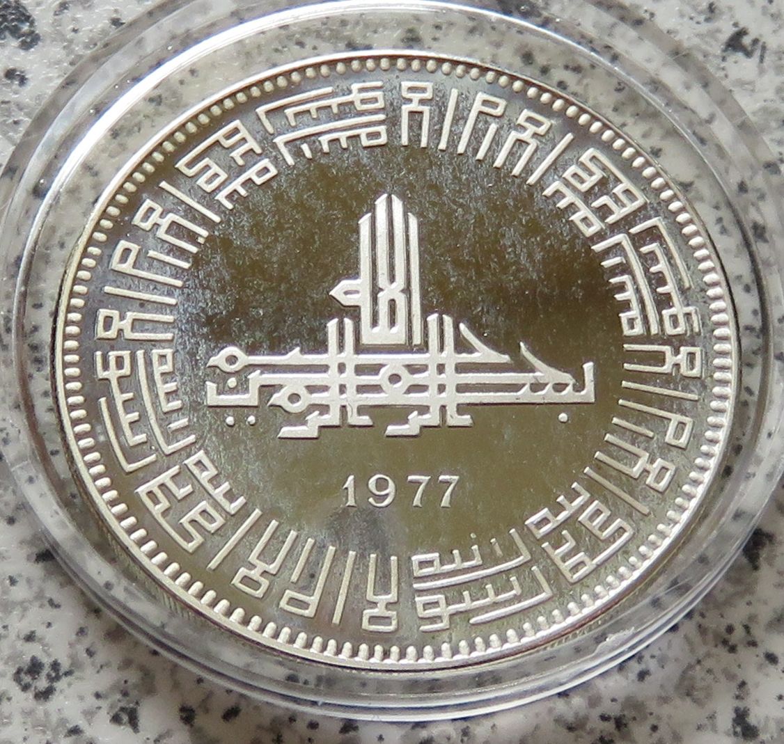  Pakistan 100 Rupees 1977, sehr selten   