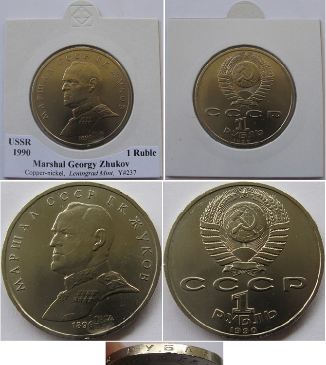  1990, USSR, 1 Ruble: Marshal Zhukov   