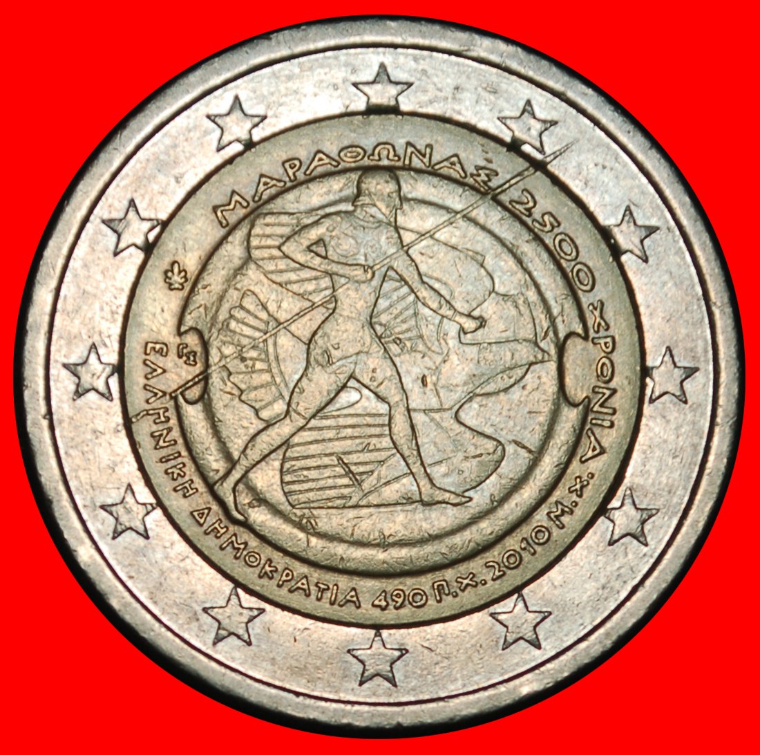 Ⰶ ERROR: GREECE ★ 2 EUROS 2010! ★LOW START ★ NO RESERVE!