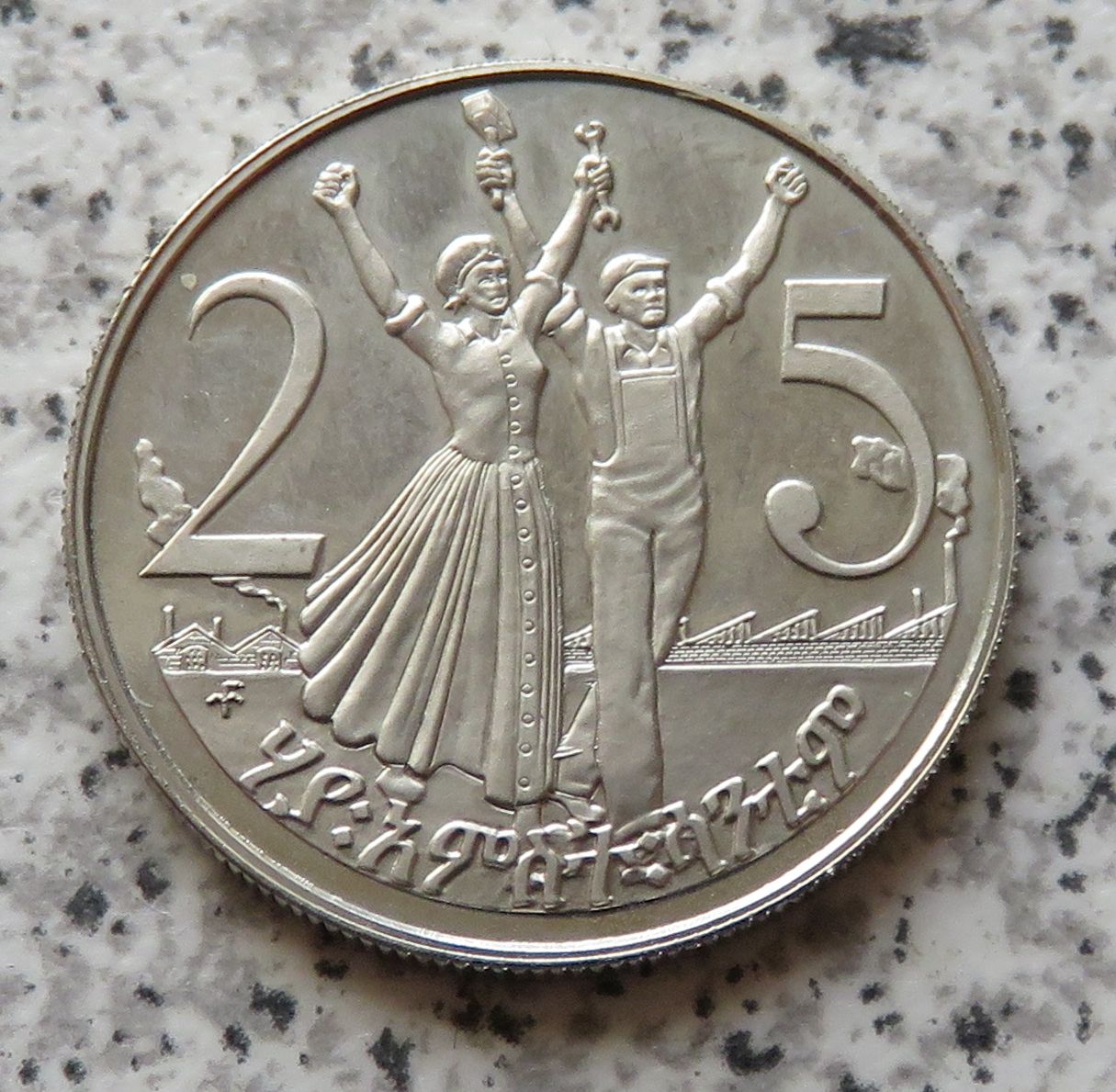  Äthiopien 25 Cents 1969   