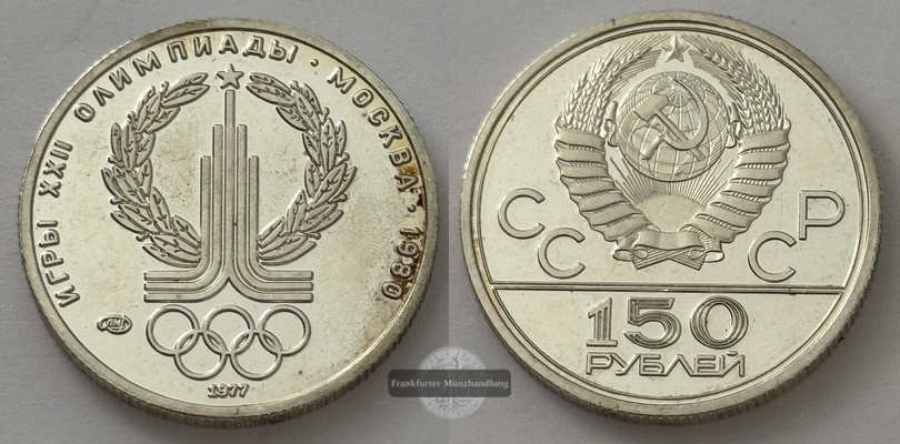  UdSSR 150 Rubel 1977 - logo  FM-Frankfurt Y#152 Feinplatin: 15,55g   
