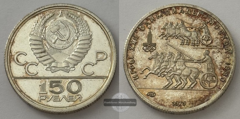  UdSSR 150 Rubel 1979 - Pferderennen FM-Frankfurt Y#176 Feinplatin: 15,55g   
