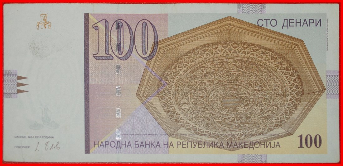 Ⰶ JUG 1996-2022: NORTH MACEDONIA YUGOSLAVIA★100 DENARS 2018 SCANDALOUS ERROR★LOW START ★ NO RESERVE!