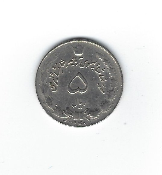  Iran 5 Rials 1348   