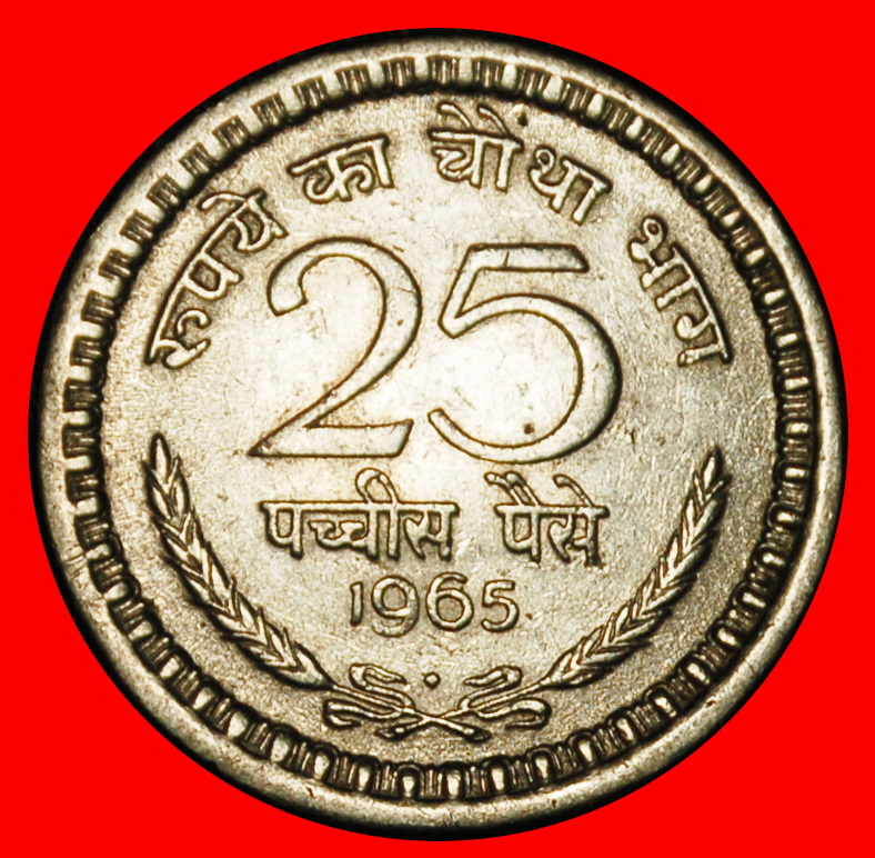 Ⰶ LIONS (1964-1972): INDIA ★ 25 PAISE 1965 DIAMOND!★LOW START ★ NO RESERVE!