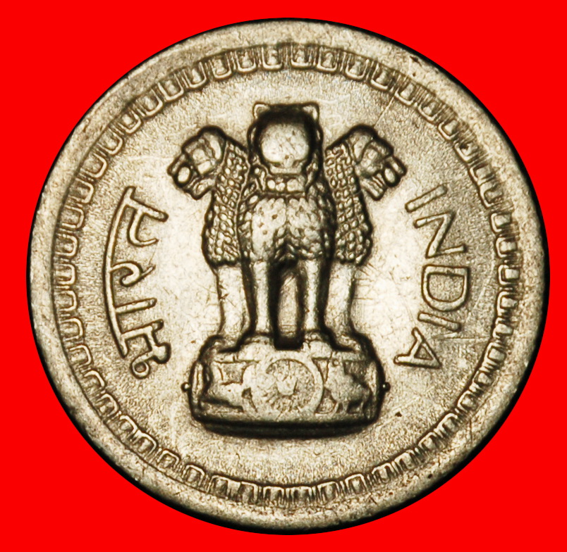  Ⰶ LIONS (1964-1972): INDIA ★ 25 PAISE 1965 DIAMOND!★LOW START ★ NO RESERVE!   