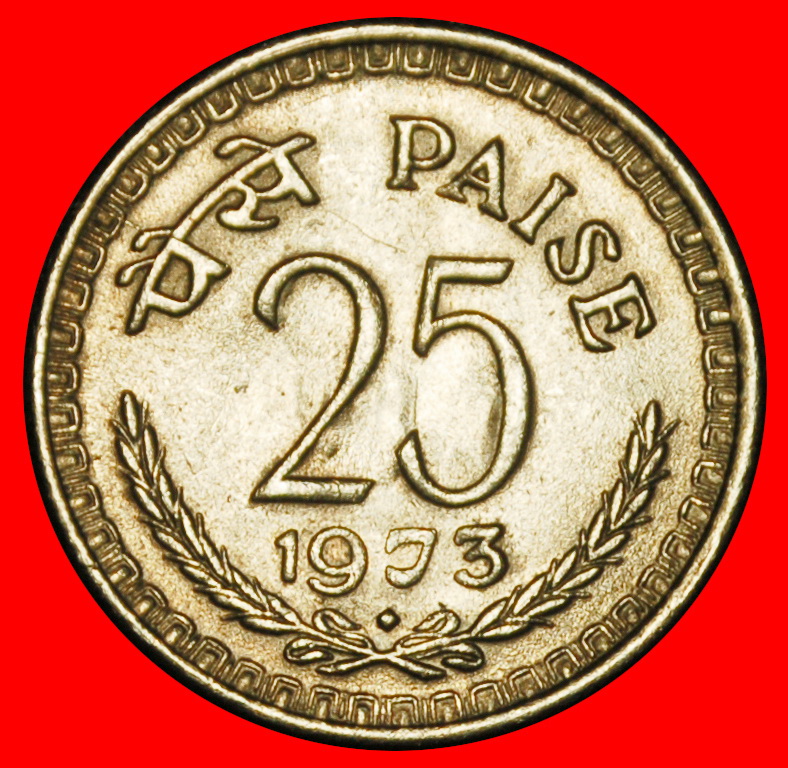 Ⰶ LIONS (1972-1990): INDIA ★ 25 PAISE 1973 DIAMOND MINT LUSTRE!★LOW START ★ NO RESERVE!