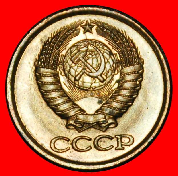  Ⰶ BREZHNEV (1964-1982): USSR (ex. russia) ★ 1 KOPECK 1982! SHELL 1958-1991!★LOW START ★ NO RESERVE!   