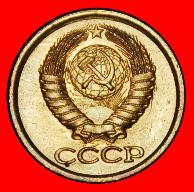  Ⰶ BREZHNEV (1964-1982): USSR (ex. russia) ★ 1 KOPECK 1987! SHELL 1958-1991!★LOW START ★ NO RESERVE!   
