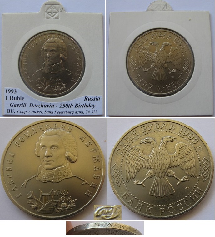  1993, Russia, 1 Ruble , 250th Anniversary of the Birth of G.R. Derzhavin ,BU   