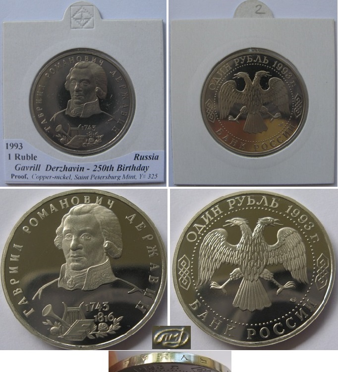  1993, Russia, 1 Ruble , 250th Anniversary of the Birth of G.R. Derzhavin ,Proof   