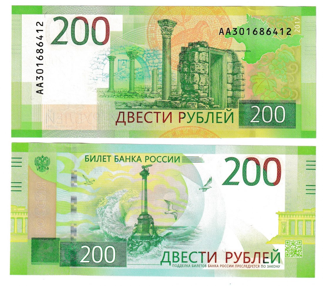  200 rubles 2017 Russia AA series P 276 UNC   