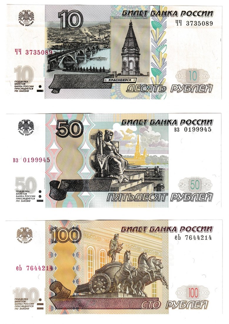  Set 3 notes 10, 50 & 100 rubles 1997 (Mod 2004) Russia P 268c 269c 270c UNC   