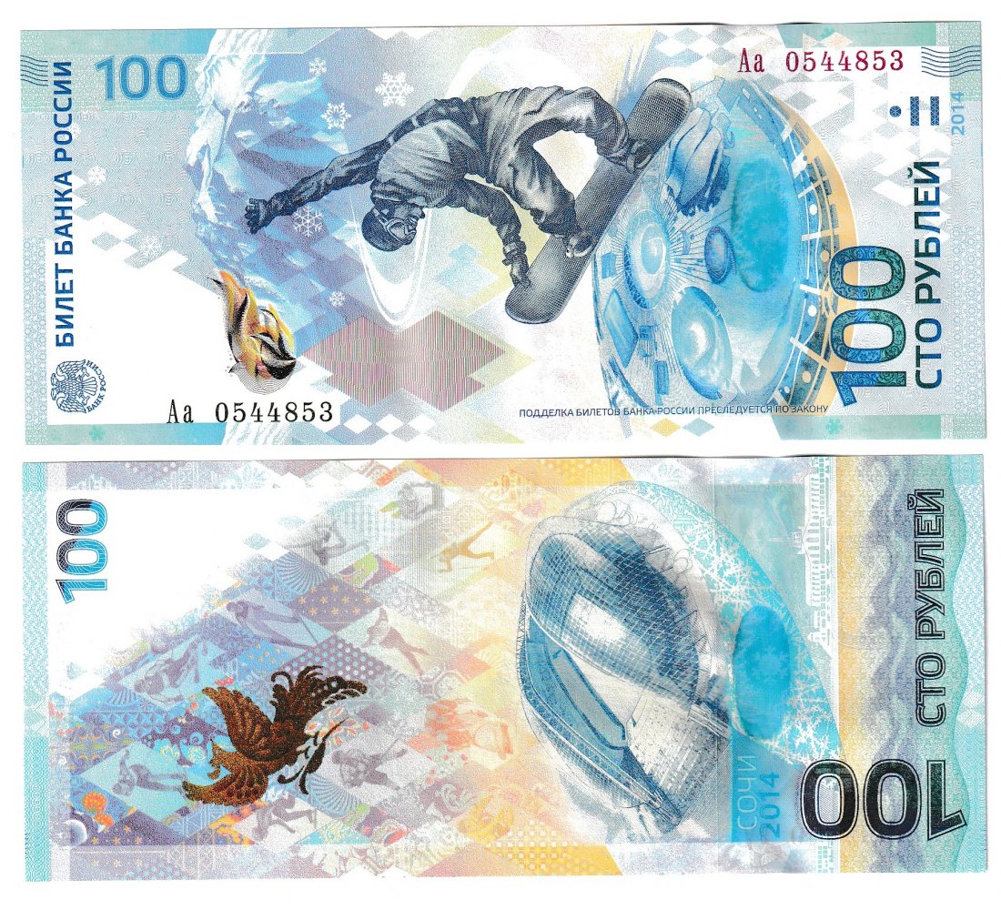  100 rubles 2014 Sochi Russia P 274 UNC   