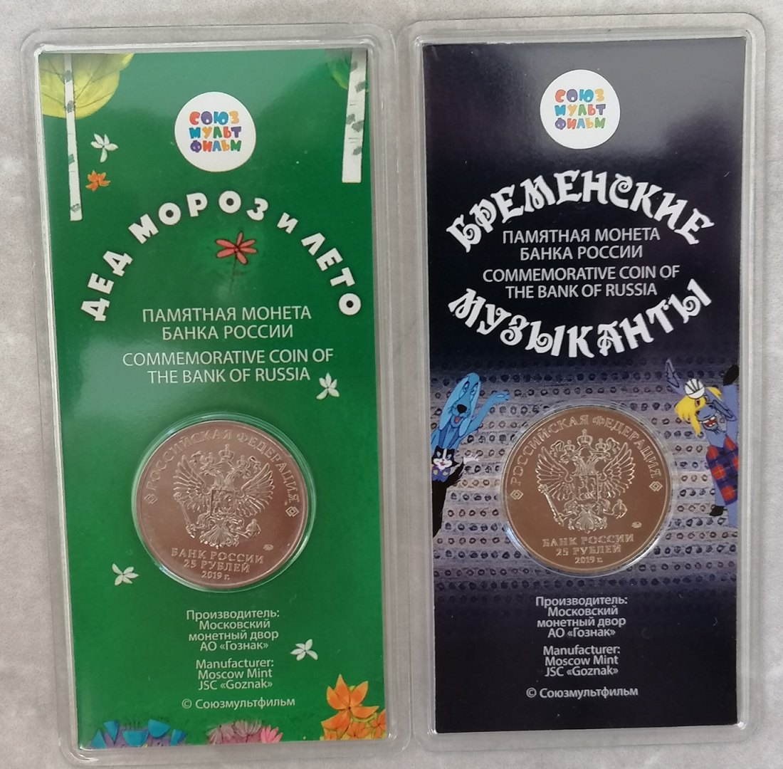  2019 Russian (Soviet) Animation Russia 25 rubles in blister 2 colored coins   