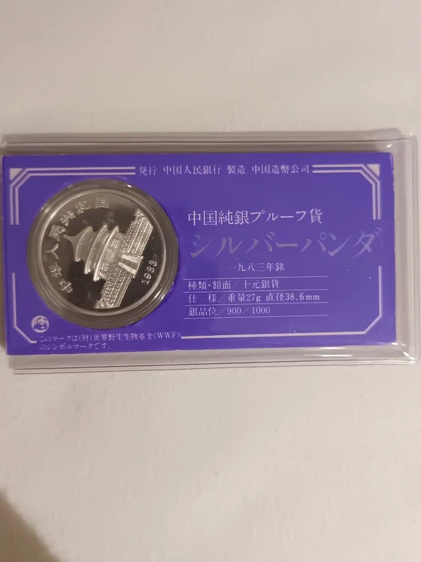  China - Panda 1983 - Proof Silver 10 Yuan   
