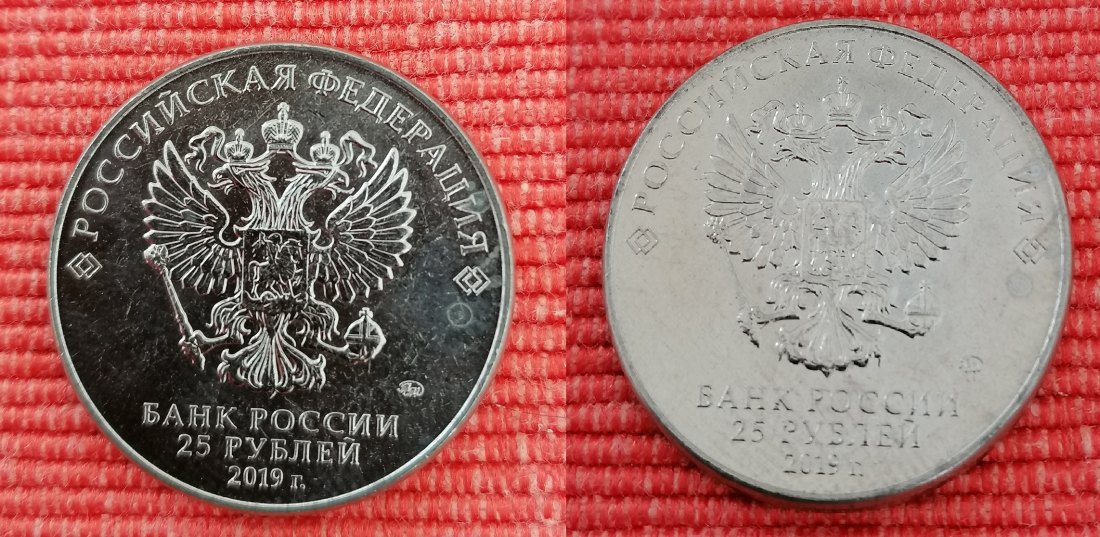  25 rubles Father Frost and Summer Series: Russian (Soviet) Animation Russia 2019   