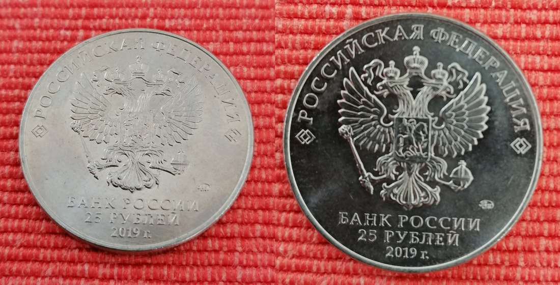  25 rubles The Bremen Town Musicians Series: Russian (Soviet) Animation Russia 2019   