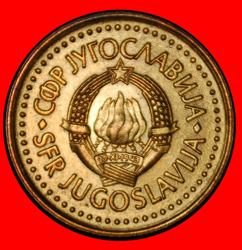  Ⰶ COMMUNIST STAR (1990-1991): YUGOSLAVIA ★ 20 PARAS 1990 REDUCED TYPE!★LOW START ★ NO RESERVE!   