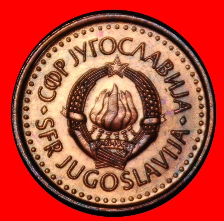  Ⰶ COMMUNIST STAR (1982-1983): YUGOSLAVIA ★ 25 PARAS 1983 UNCOMMON!★LOW START ★ NO RESERVE!   