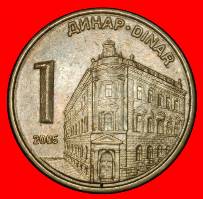 Ⰶ OLD CROWN (2005-2009): YUGOSLAVIA SERBIA ★ 1 DINAR 2005!★LOW START ★ NO RESERVE!