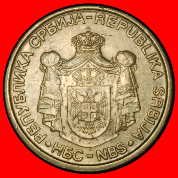  Ⰶ OLD CROWN (2005-2009): YUGOSLAVIA SERBIA ★ 1 DINAR 2005!★LOW START ★ NO RESERVE!   