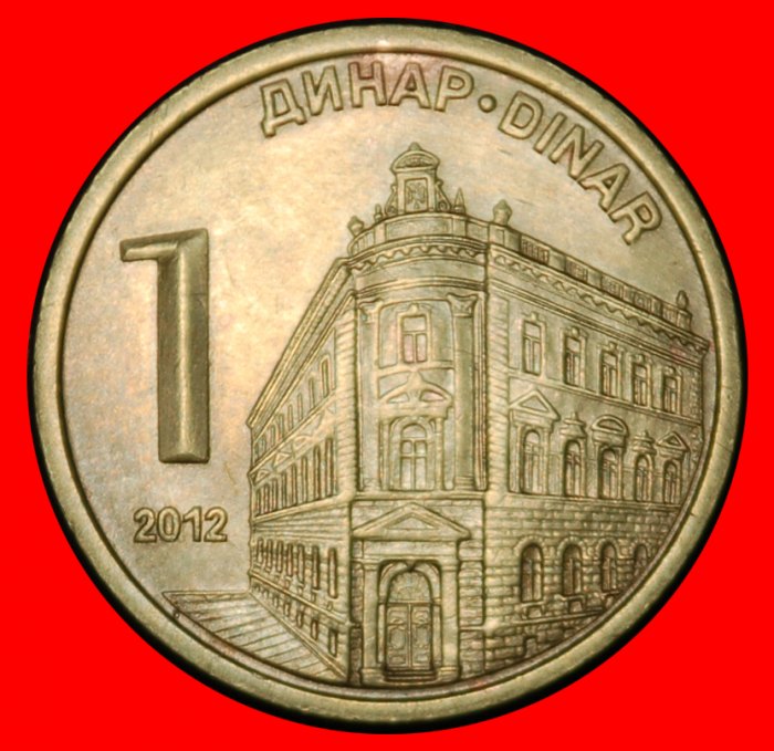 Ⰶ NEW CROWN (2011-2023): YUGOSLAVIA SERBIA ★ 1 DINAR 2012! ★LOW START ★ NO RESERVE!