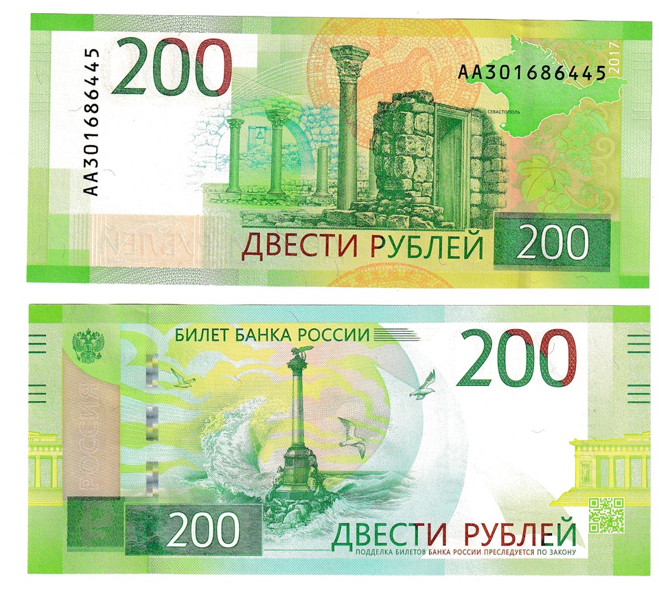  200 Rubel 2017 Russland AA Serie P 276 UNC   