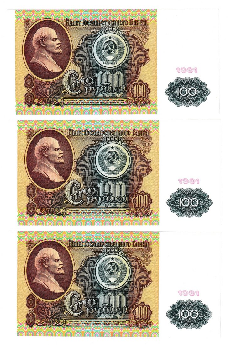  Satz 3 Banknoten 100 Rubel 1991 Sowjetunion   