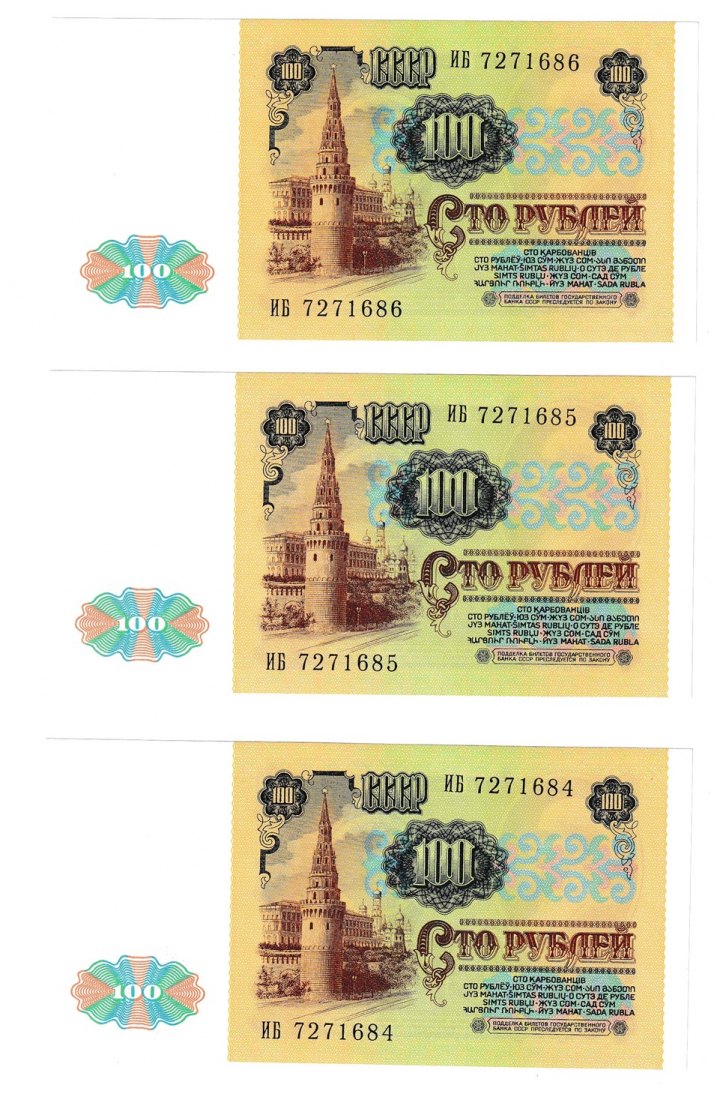  Satz 3 Banknoten 100 Rubel 1991 Sowjetunion   