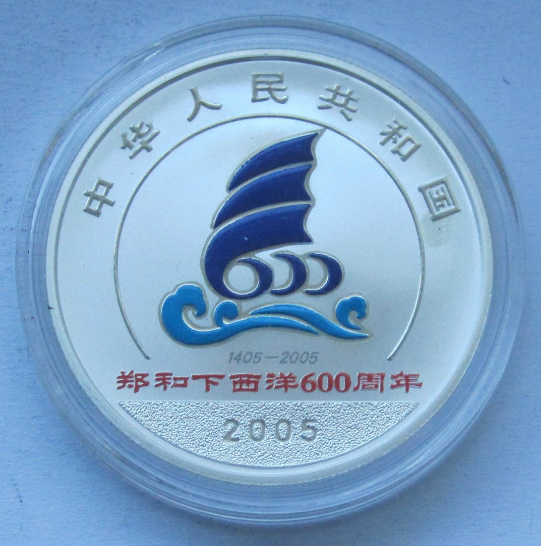  China: 10 Yuan Zheng He 2005   