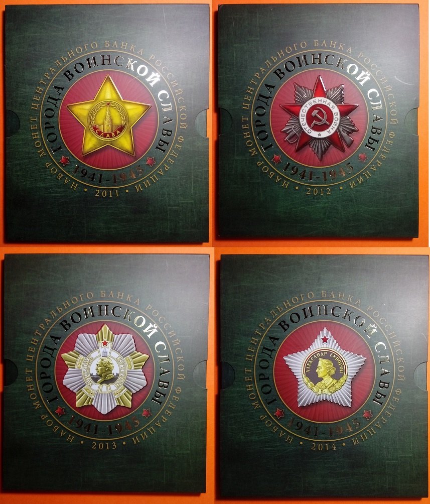  Offizielle 4 Münzsätze UNC Cities Of Military Glory + Token MMD 2011, 2012, 2013, 2014 GOZNAK   