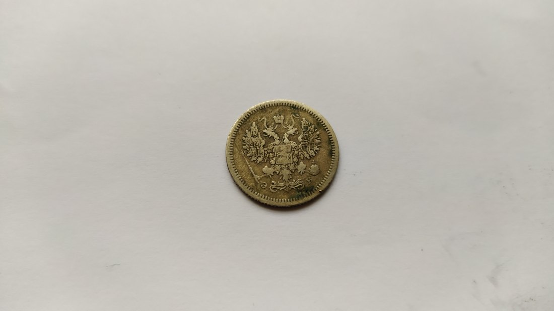  Russia.10 copecks 1907 спб-эб.Silver 500.Nikolay 2   