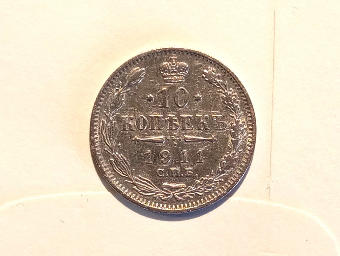 Russland 10 Kopeken 1911 f.St