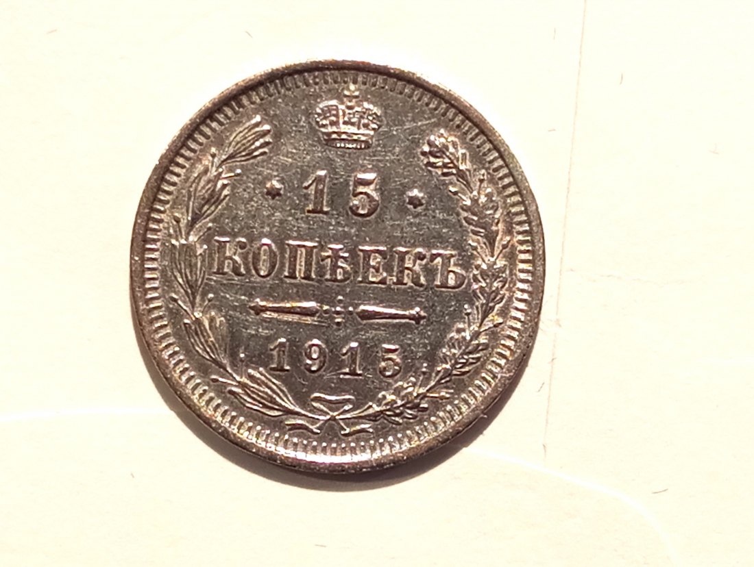 Russland 15 Kopeken 1915 St.