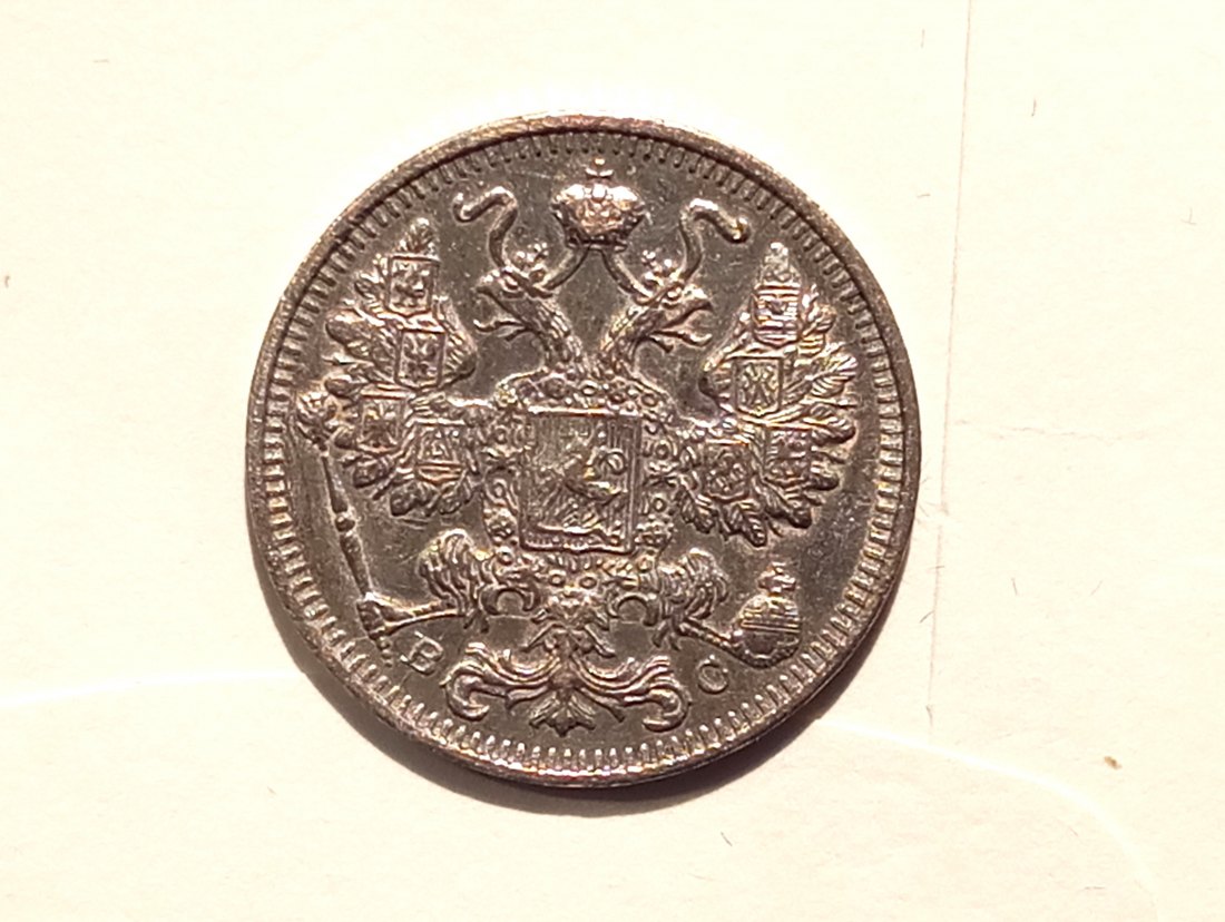  Russland 15 Kopeken 1915   St.   