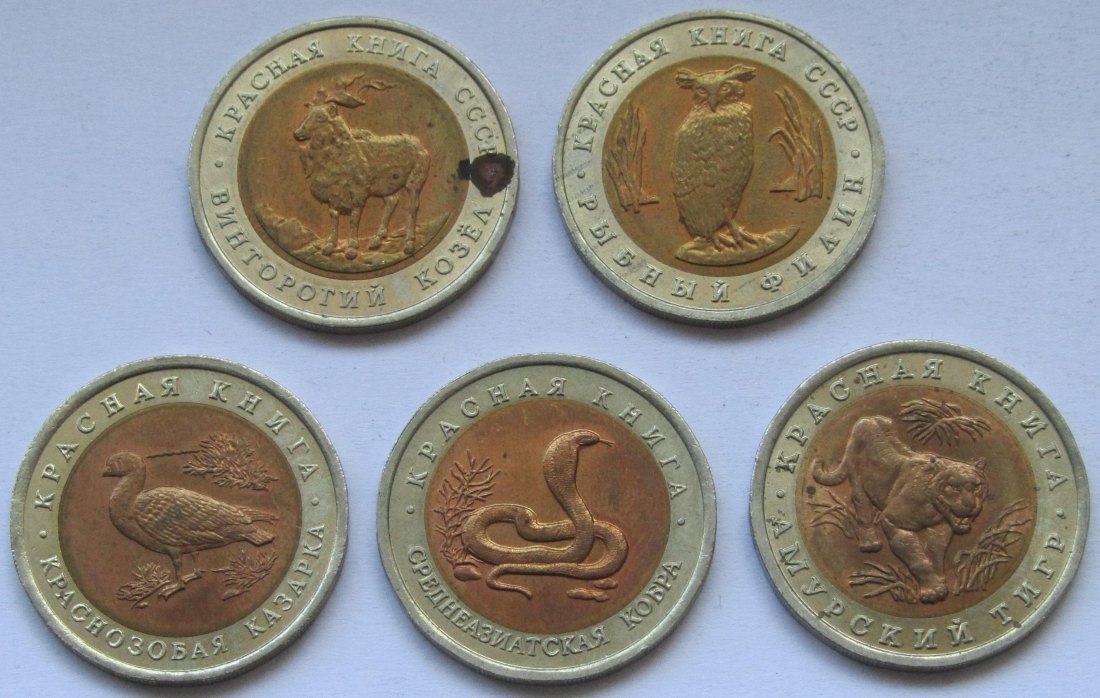  Sowjetunion/Russland: Fünf Tierrubel 1991/1992   