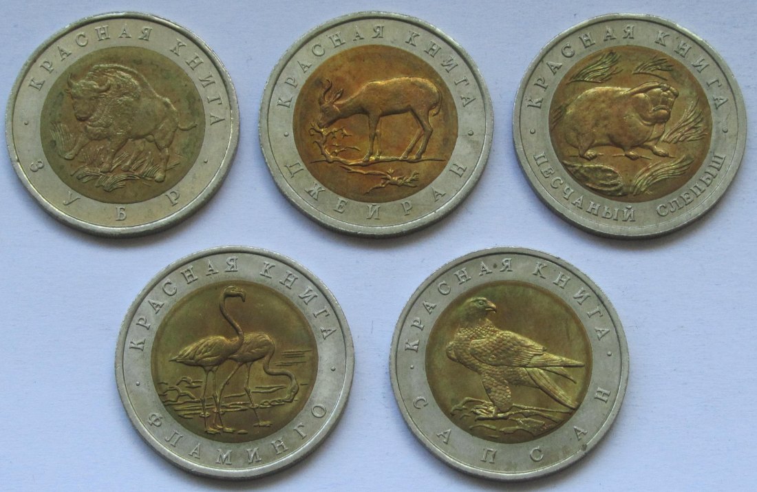  Russland: Fünf Tierrubel 1994   