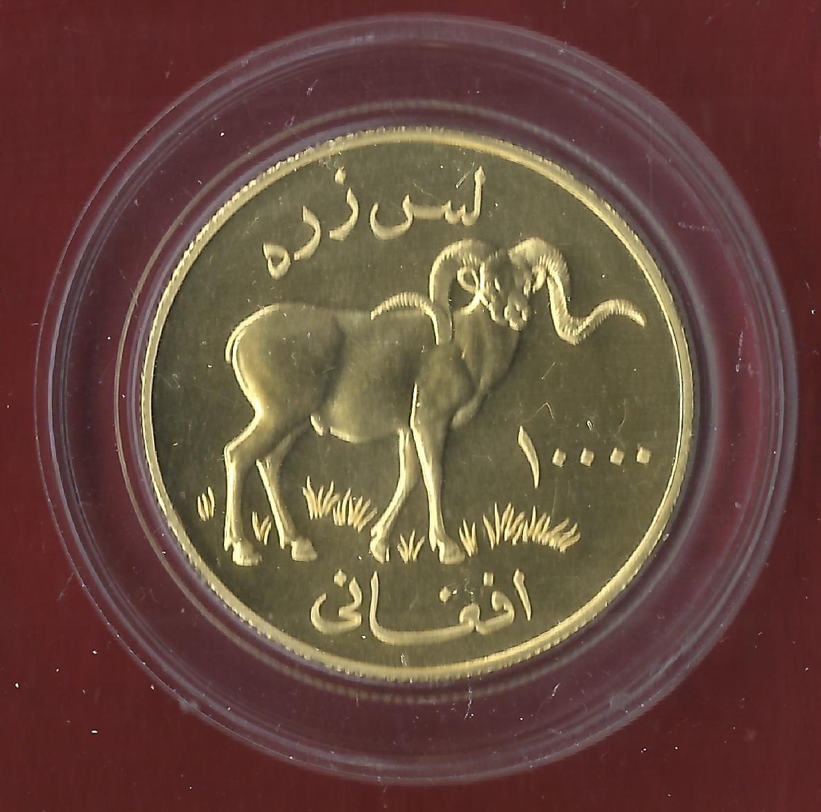  Afghanistan 10000 Afghani 1978 694 Stück RR Münzenankauf Koblenz Frank Maurer AJ904   