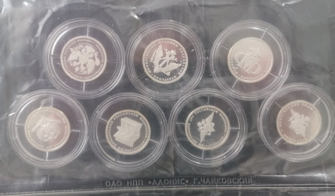 Russia 2002 7 coins 1 ruble Ministries Silver PP Bank sealing