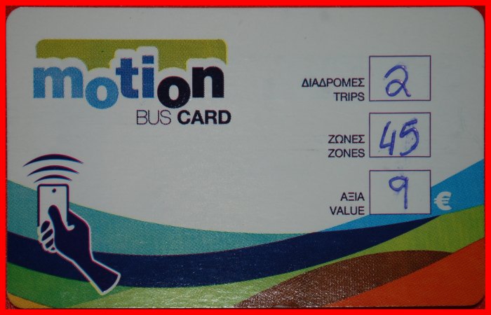 Ⰶ TWO WAYS: CYPRUS ★ BUS TICKET LARNACA-LIMASSOL 2025. UNCOMMON! LOW START ★ NO RESERVE!