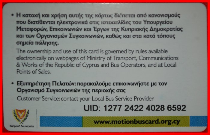  Ⰶ TWO WAYS: CYPRUS ★ BUS TICKET LARNACA-LIMASSOL 2025. UNCOMMON! LOW START ★ NO RESERVE!   