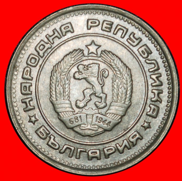  Ⰶ COMMUNIST STAR (1974-1990): BULGARIA ★ 20 STOTINKAS 1988 UNC!★LOW START★ NO RESERVE!   