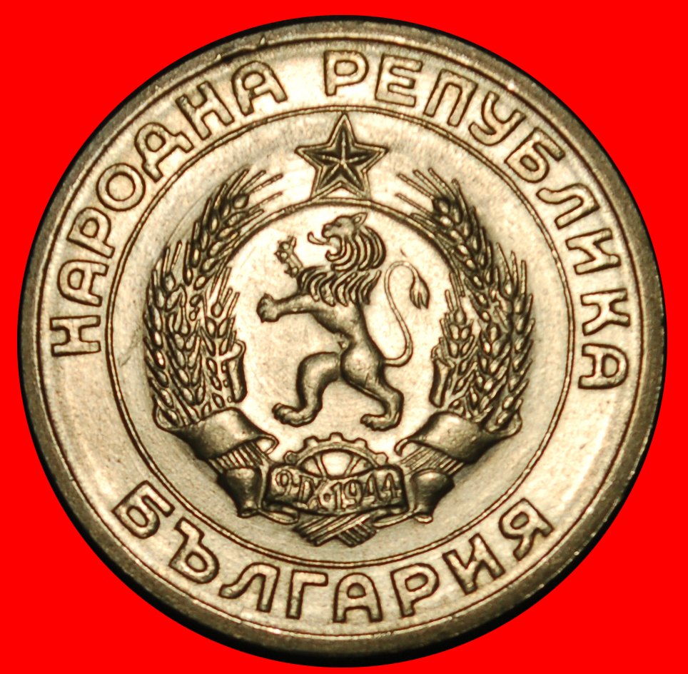 Ⰶ COMMUNIST STAR: BULGARIA ★ 50 STOTINKAS 1959! UNC MINT LUSTRE!★LOW START★ NO RESERVE!   