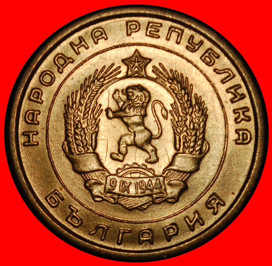  Ⰶ COMMUNIST STAR USSR (ex. russia): BULGARIA★5 STOTINKAS 1951 UNC MINT LUSTRE★LOW START★ NO RESERVE!   
