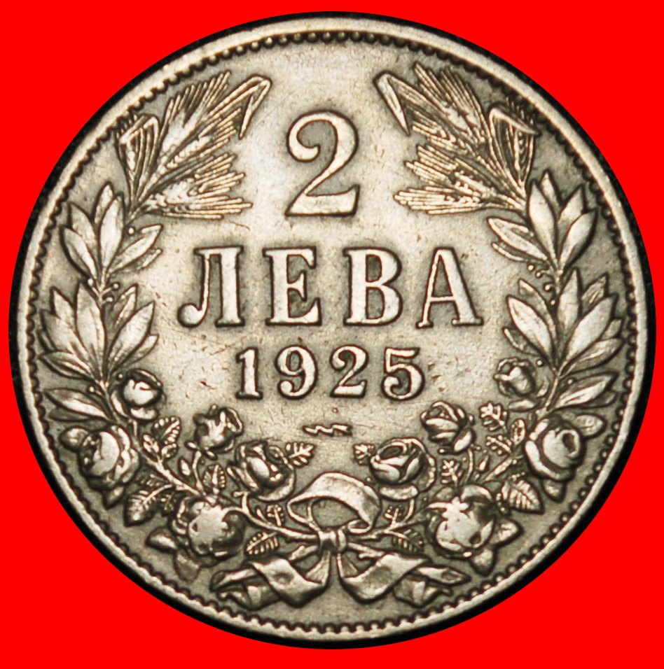 Ⰶ FRANCE AND BELIGUM: BULGARIA ★ 2 LEVS 1925! BORIS III (1918-1943)★LOW START★ NO RESERVE!