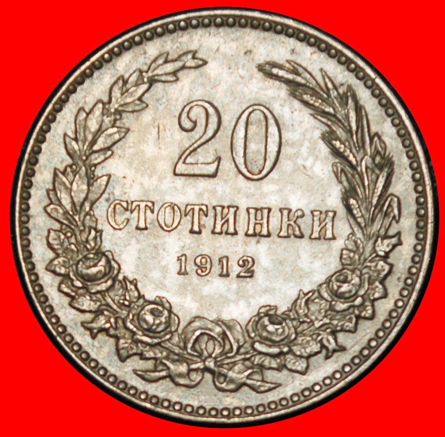 ⰆAUSTRIA-HUNGARY 1906-1913:BULGARIA★20 STOTINKAS 1912★FERDINAND I (1887-1918)★LOW START★ NO RESERVE!