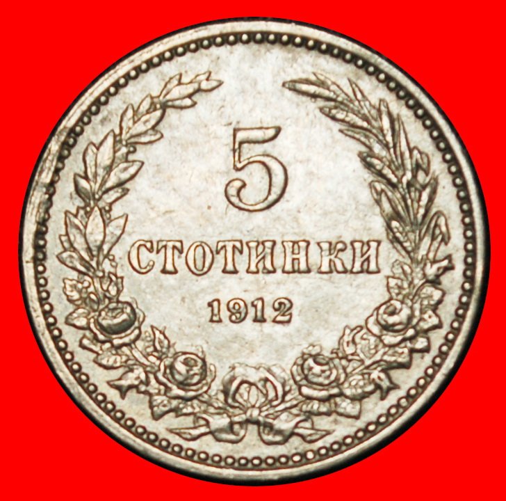 Ⰶ AUSTRIA-HUNGARY (1906-1913):BULGARIA★5 STOTINKAS 1912★FERDINAND I 1887-1918★LOW START★ NO RESERVE!