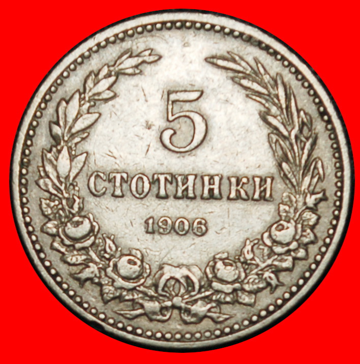 Ⰶ AUSTRIA-HUNGARY (1906-1913):BULGARIA★5 STOTINKAS 1906★FERDINAND I 1887-1918★LOW START★ NO RESERVE!
